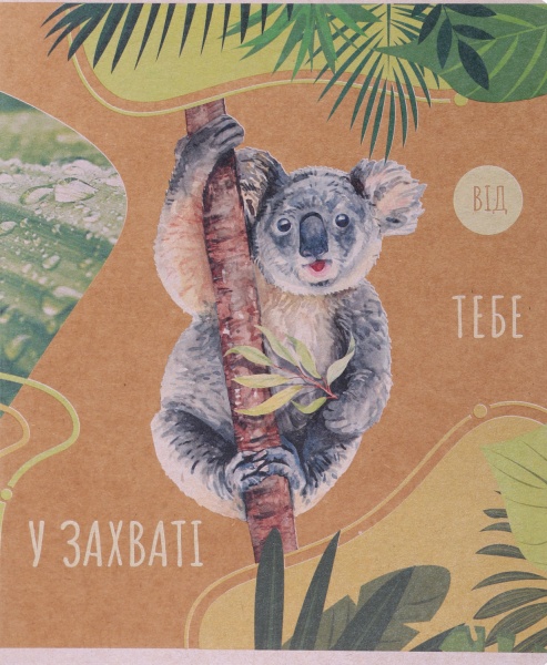 Тетрадь школьная Айвори серия 1 48 листов в клеточку Поділля