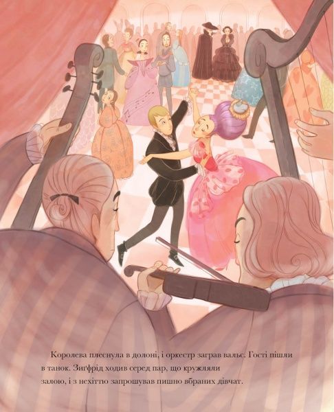 Книга «Класичні історії. Лебедине озеро» 9-786-177-853-038