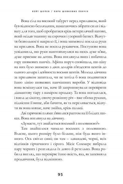 Книга О. Фреймут «Про любов» 978-966-97793-2-8