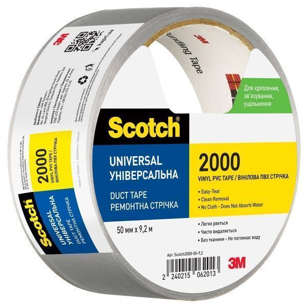 Универсальная армированная лента 3M Scotch2000-50-9,2 50 мм 9,2 м 152 мкн