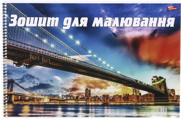 Тетрадь для рисования 18 листов в ассортименте Мечты сбываются