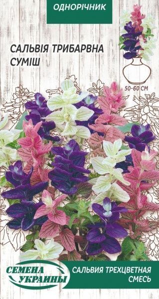 Семена Семена Украины сальвия трехцветная смесь 801600 0,3 г