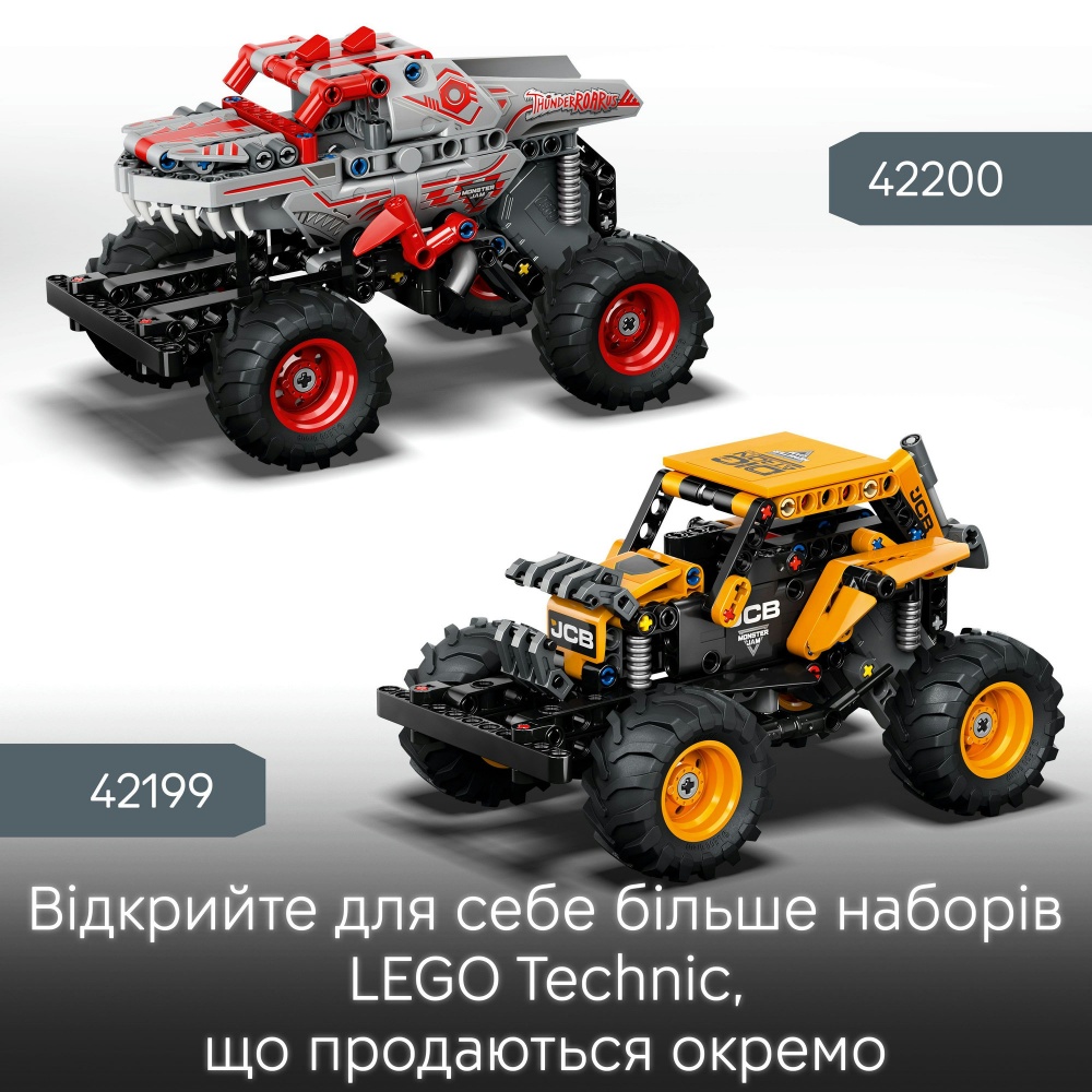 Конструктор LEGO Technic Monster Jam™ ThunderROARus™ с инерционным двигателем 42200