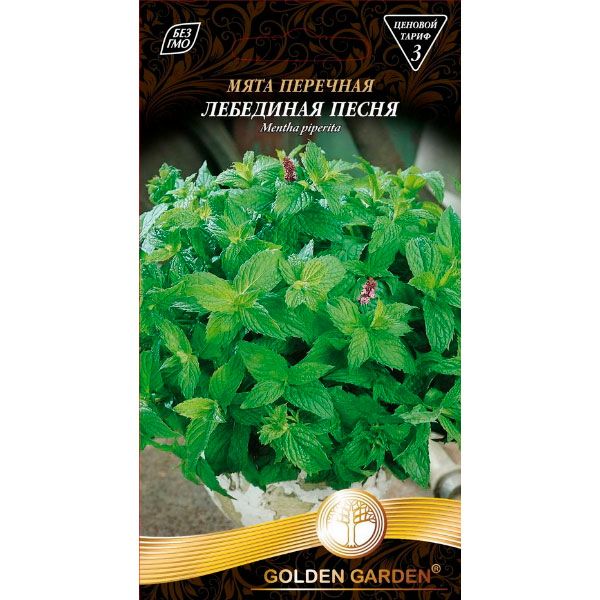 Насіння Golden Garden м'ята перцева Лебедина пісня 0,1 г