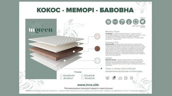 Матрас Кокос-латекс-хлопок InGreen 60х120х10 см белый 202007 