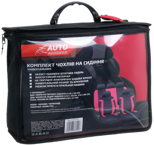 Комплект чехлов на сиденья универсальных AA2725-2 черный с красным