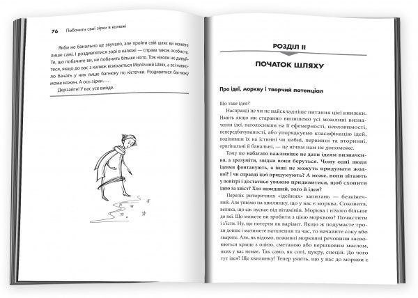 Книга Алина Акуленко «Побачити свої зірки в калюжі» 978-617-7489-94-7