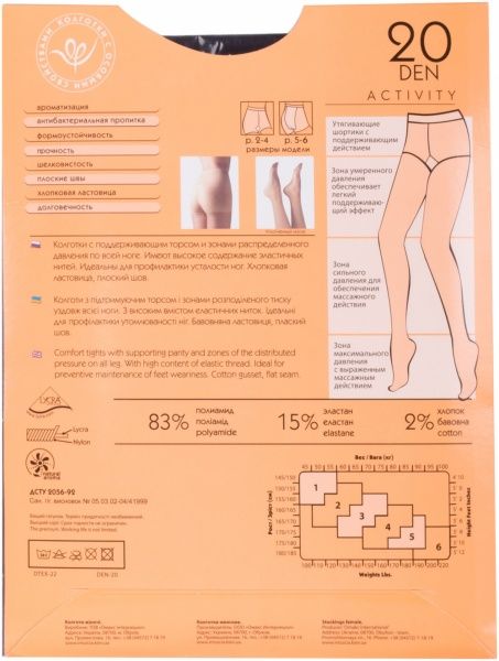  Activity 20 ден 4 сірий ТМ