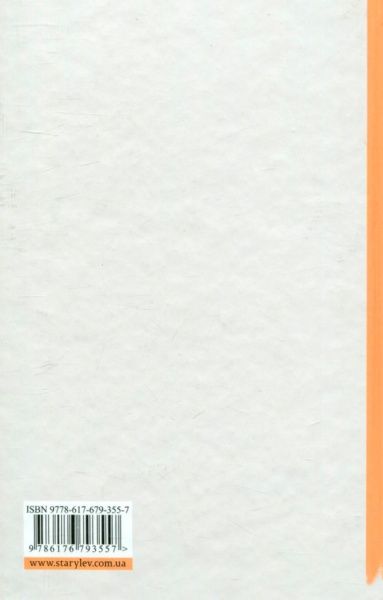 Книга Аньес Мартен-Люган «Щастя в моїх руках» 978-617-679-355-7