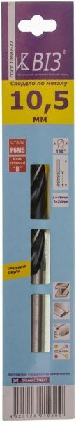 Свердло по металу ВІЗ 87x133 мм 10.5 мм 512621050