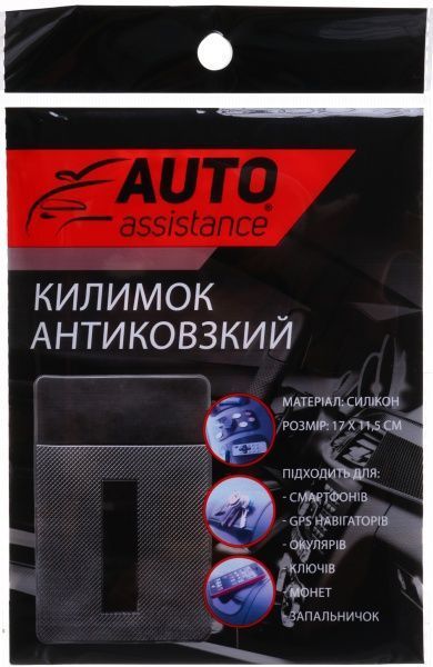 Килимок Auto Assistance AA1708 антиковзаючий AA1708 17х11 см універсальні