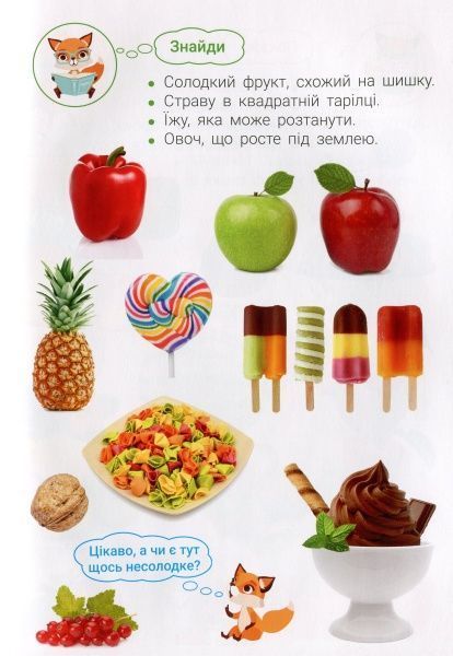 Книга «Фотокнига. Улюблена їжа. Серія шукайчик. Тв.обкладинка»