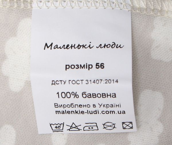 Комбинезон детский для мальчика Маленькие люди тучки 9401-110 р.68 серый 