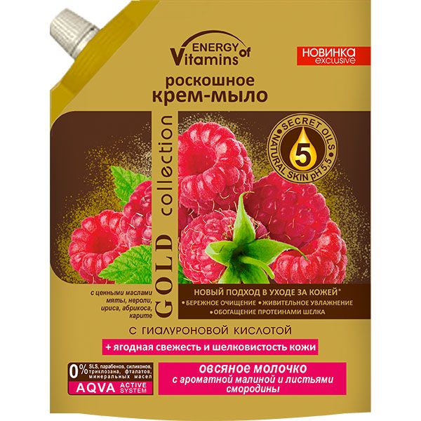 Крем-мыло Energy of Vitamins Овсяное молочко с ароматной малиной и листьями смородины 450 мл