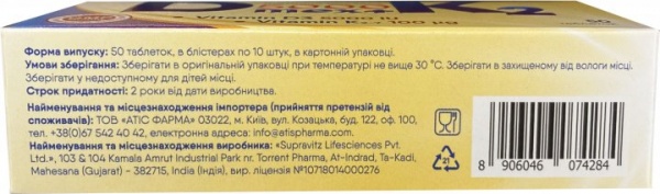 Таблетки Supravitz Lifesciences Д МЕКС 5000 + К2 50 шт./уп. 