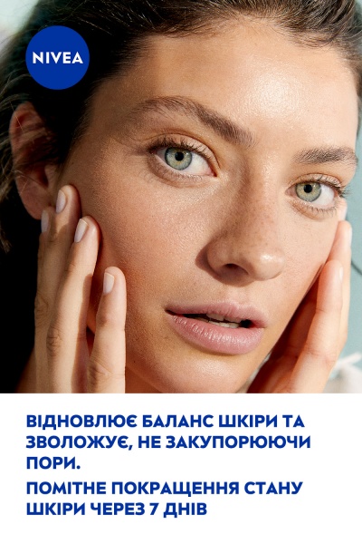 Тоник для лица Nivea Derma Skin Clear 200 мл