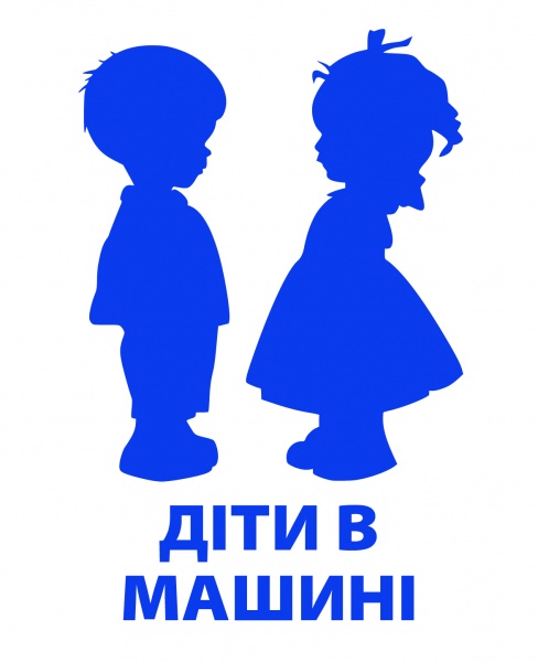 Світловідбивна наліпка LOOM Діти в машині LM-10203-blue для твердих поверхонь