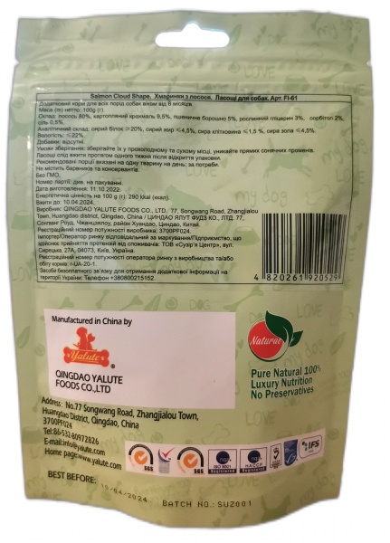 Снеки Yalute Foods облачко из лосося 100 г