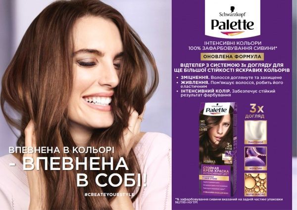 Крем-фарба для волосся Palette Intensive Color Creme (Інтенсивний колір) 5-46 глянцевий каштановий 110 мл