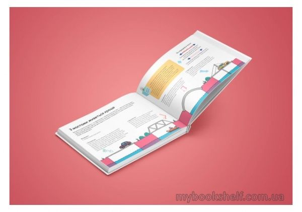 Книга «Крута архітектура» 978-966-97730-4-3