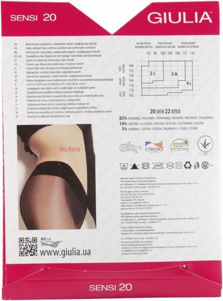 Колготки Giulia Sensi 20 den р. 3 черный 