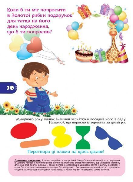 Пособие для обучения «Тести 3+» 9786177282227