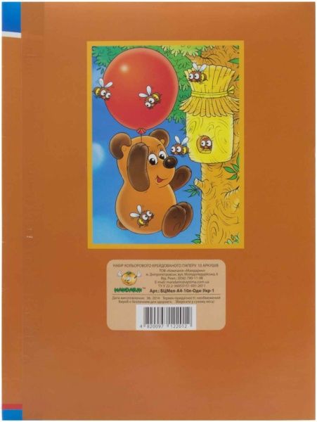 Папір кольоровий крейдований односторонній 10 аркушів А4 Mandarin