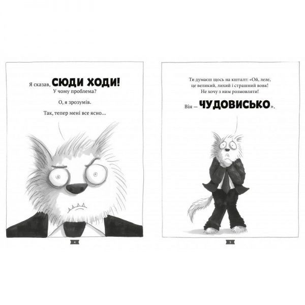 Книга Аарон Блейби «Погані хлопці. Епізод «Мовчання цуценят»» 978-966-942-773-1