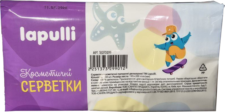Салфетки LAPULLI косметические 2 слоя 150 шт.