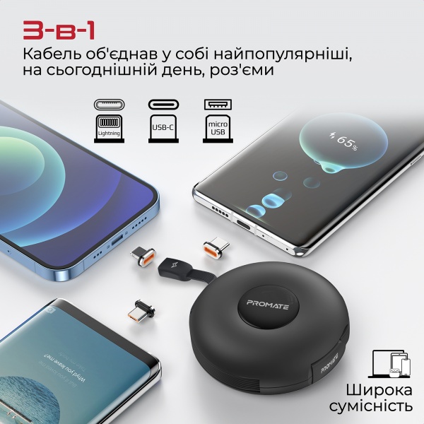 Кабель Promate магнітний Quiver USB-C to USB-C/Lightning/microUSB 1 м 1 м чорний (quiver.black) 