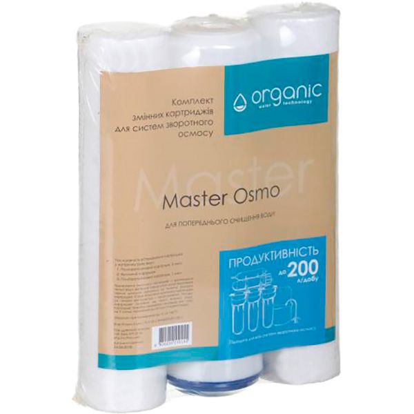 Комплект сменных картриджей Organic Master Osmo 200 л в сутки 