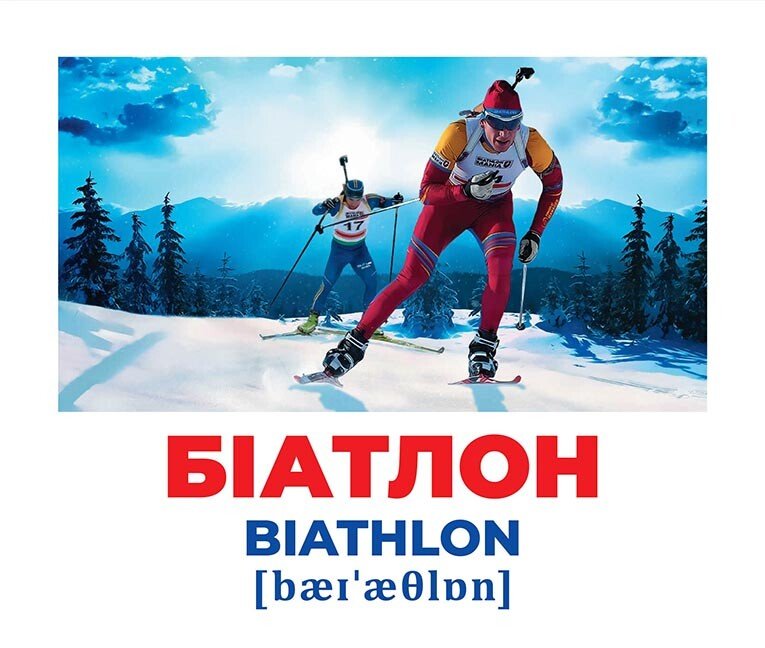 Набор учебный «Геній з пелюшок. Види спорту» 482-307-615-169-0