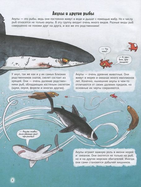 Книга «Книга Акули.Про що говорять тварини.»