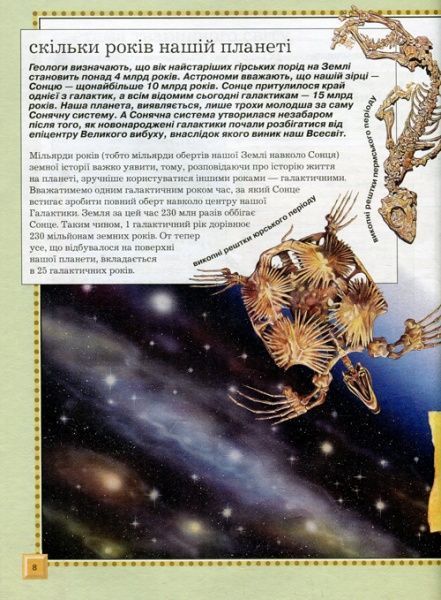 Книга «Велика енциклопедія тварин (нова обкладинка)» 978-966-462-988-8