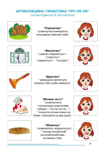 Тетрадь Ирина Кравцова «Ну-ка, звуки, отзовитесь. 5-й год жизни. Домашняя логопедическая тетрадь (2-е издание, с изменениями)» 978-966-634-928-9