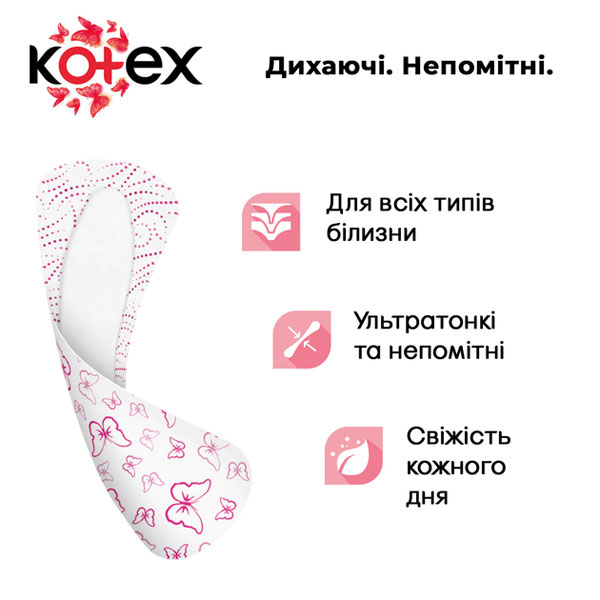 Прокладки ежедневные Kotex ultra slim 56 шт.