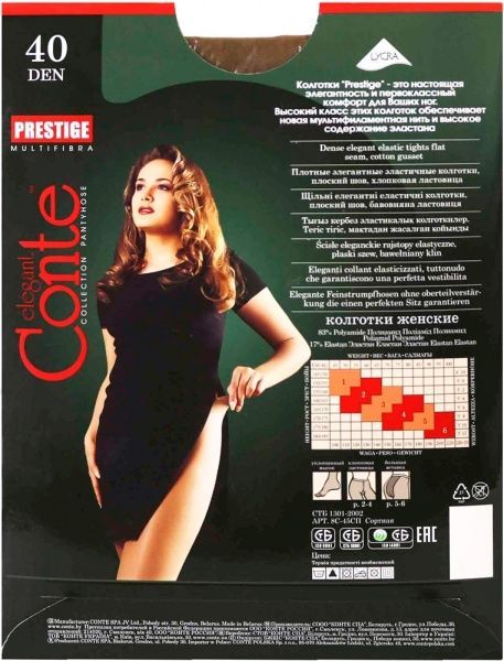 Колготки Conte PRESTIGE 40 den bronz р. 5 бронзовый 