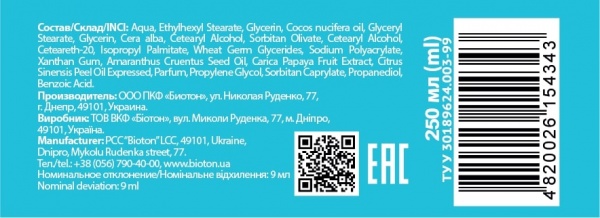 Баттер для тела Bioton с кокосовым маслом 250 мл