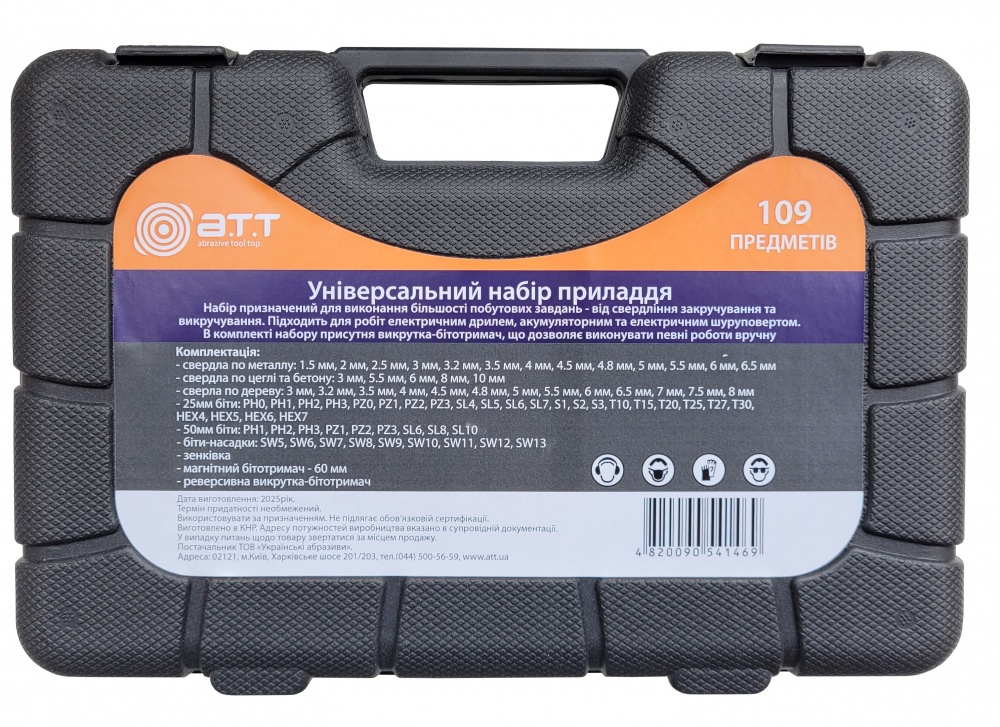 Набор принадлежностей A.T.T. для сверления и монтажа 109 шт. 8155571