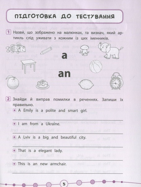 Юлія Чіміріс «Англійська мова. Тести. 1 клас» 978-966-284-535-8