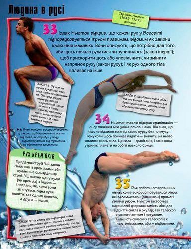 Книга Стив Паркер «100 фактів про видатних учених» 978-617-753-582-8