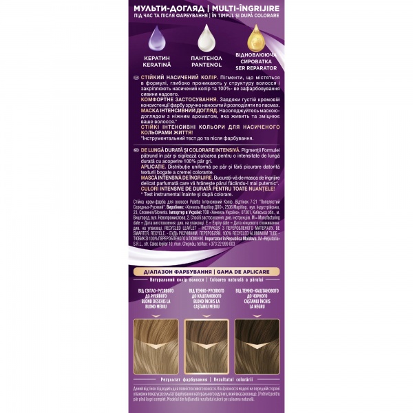 Краска для волос Palette Интенсивный цвет 7-21 Пепельный средне-русый 115 мл