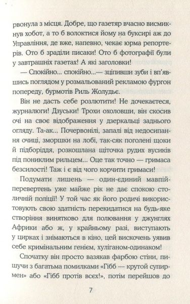 Книга Сергей Вдовенко «Місто малярів» 978-966-948-138-2