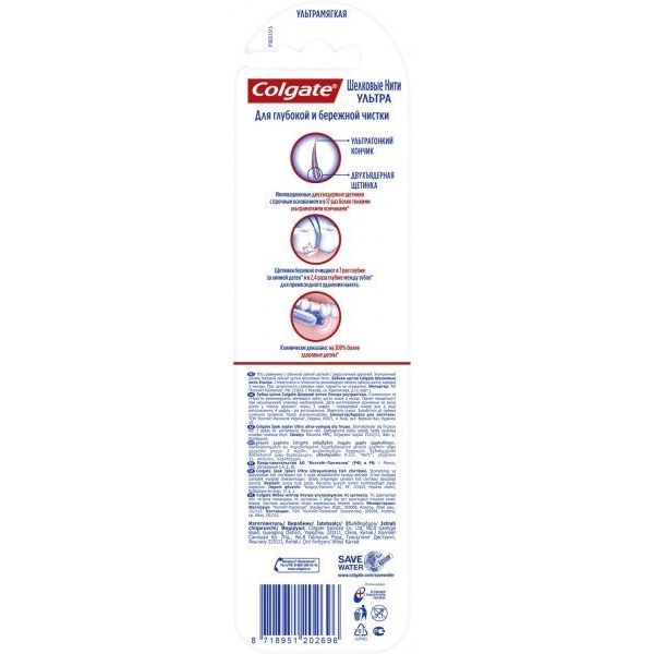Зубна щітка Colgate Шовкові нитки екстра м'яка 1 шт.