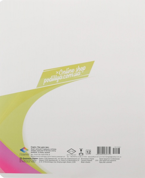 Тетрадь школьная Tadward 12 листов клетка