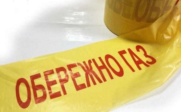 Лента сигнальная Осторожно газ желтая 200 м