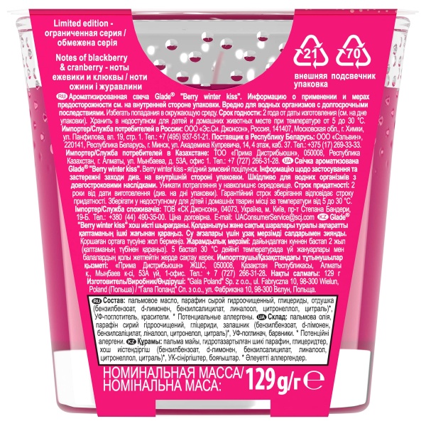 Свеча ароматическая Glade Berry Winter Kiss 129 г
