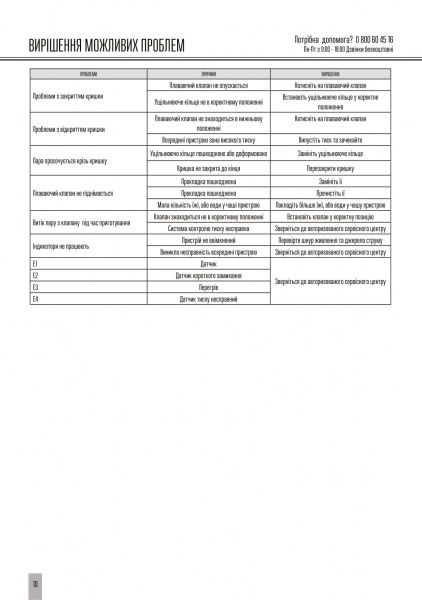 Скороварка Mirta MC-2252 