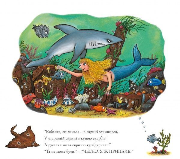 Книга Джулія Дональдсон «В’юрчик. Риба-балакун» 978-617-7329-62-5