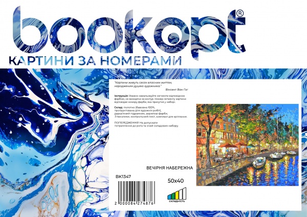 Картина за номерами Вечірня набережна bk_1347 50x40 см BookOpt 
